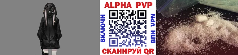 цены   Назрань  Alfa_PVP Crystall 