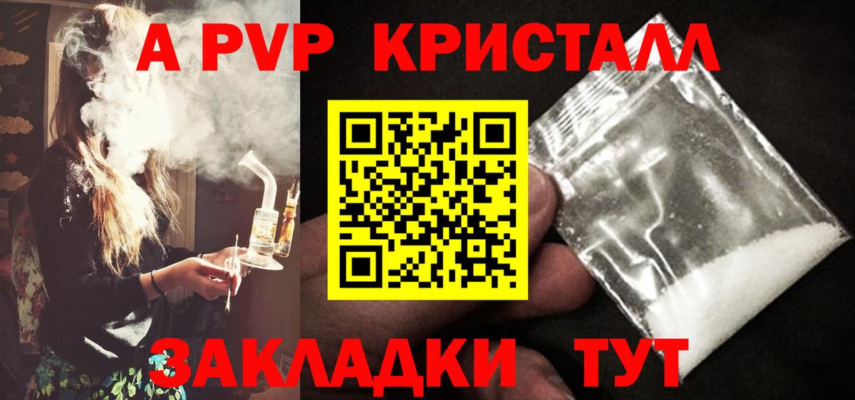 Назрань  наркошоп  Вход с VPN  Alpha-PVP Соль  Alpha PVP Crystall  Alpha PVP СК  Alpha-PVP 