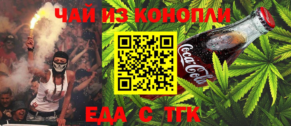 Назрань  Cannafood конопля  Вход с VPN 