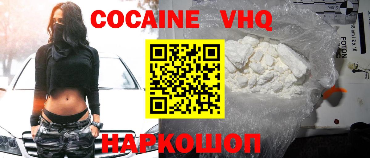 Кокаин FishScale Назрань