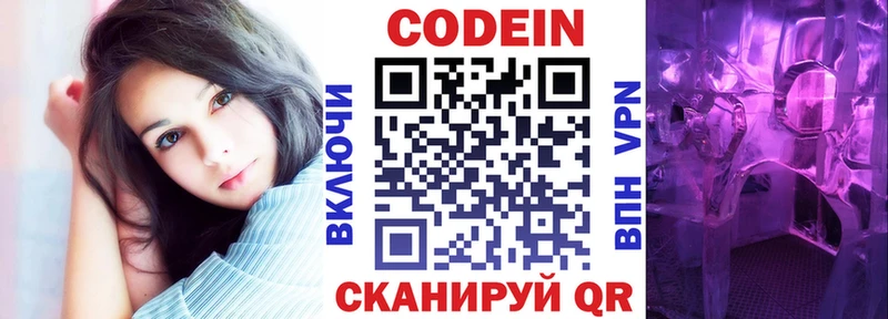 где можно купить   OMG сайт  Codein напиток Lean (лин)  Назрань 