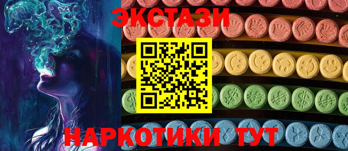 Экстази 280мг  Вход с VPN  Назрань  ЭКСТАЗИ  Ecstasy 280мг 