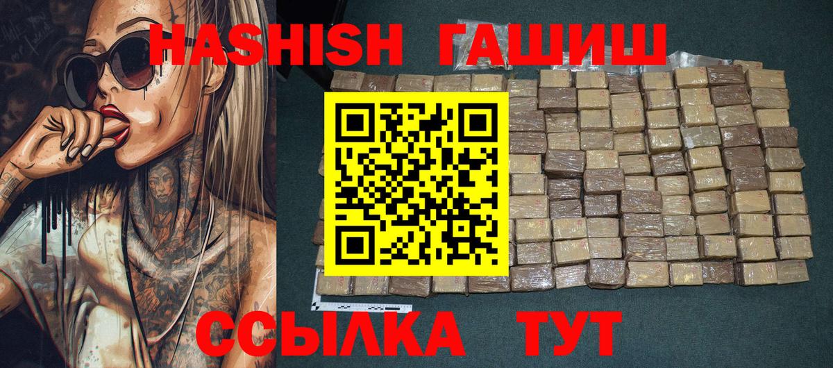 Назрань  ГАШ индика сатива  Вход с VPN 