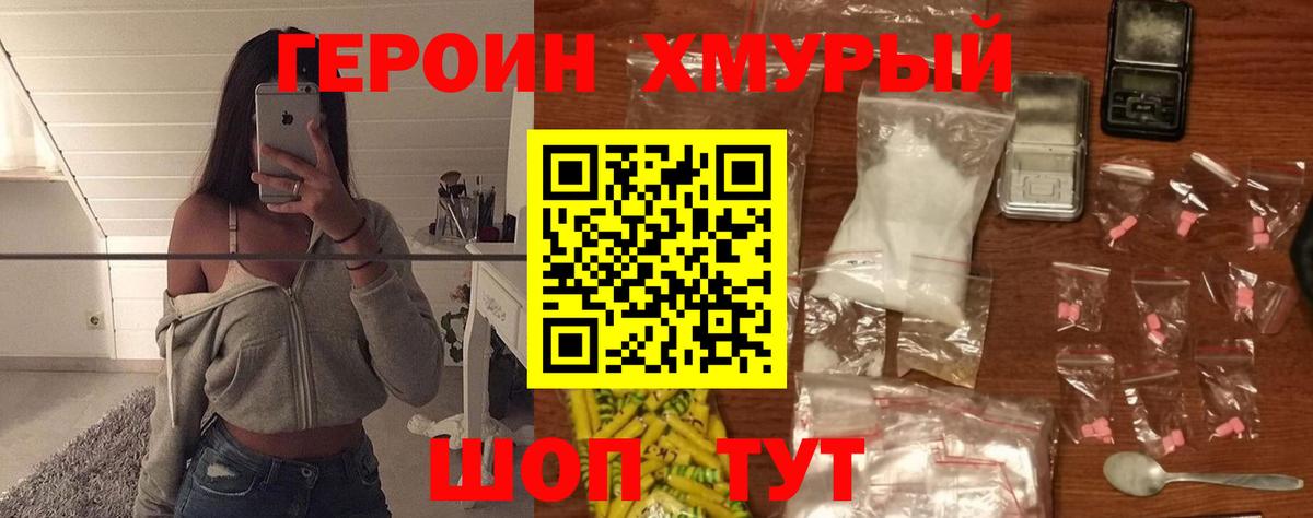 Назрань  ГЕРОИН афганец  Вход с VPN 