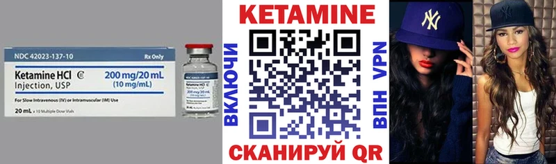 Кетамин VHQ  Назрань 