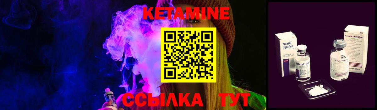 Назрань  Кетамин ketamine  Кетамин VHQ  Вход с VPN 