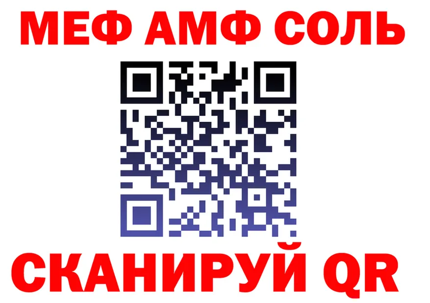 АМФ 98% ТОР это МЕГА Назрань