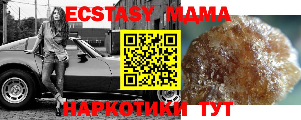 MDMA молли  Вход с VPN  МДМА молли  Назрань 