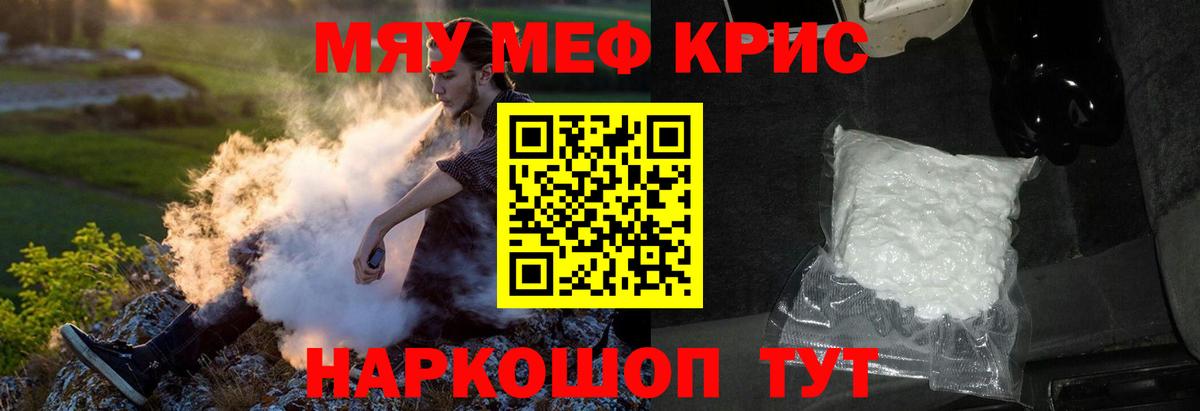 Меф VHQ  МЕФ  МЕФ кристаллы  кракен зеркало  Назрань  Вход с VPN  Меф 