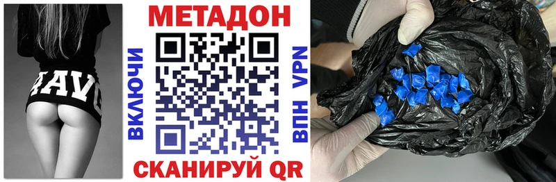 Метадон белоснежный  Назрань 