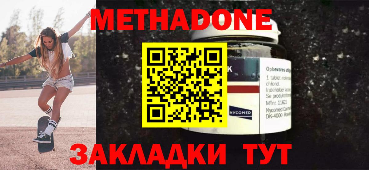 МЕТАДОН кристалл  Вход с VPN  mega рабочий сайт  Назрань 