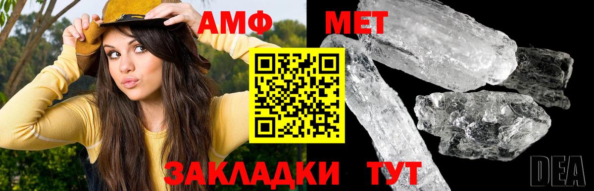 Назрань  Метамфетамин мет  Вход с VPN 
