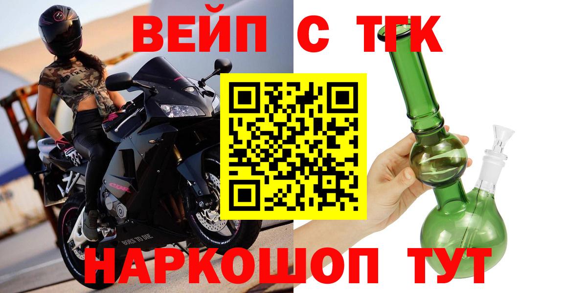 Дистиллят ТГК Wax  Вход с VPN  Назрань  ТГК вейп с тгк 