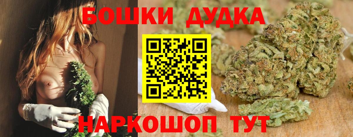 Бошки марихуана планчик Назрань