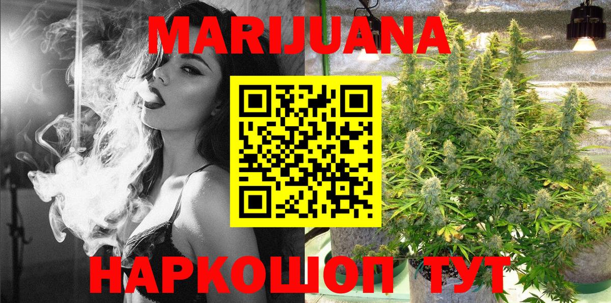 Назрань  МАРИХУАНА семена  Вход с VPN  Каннабис планчик  Бошки Шишки THC 21% 
